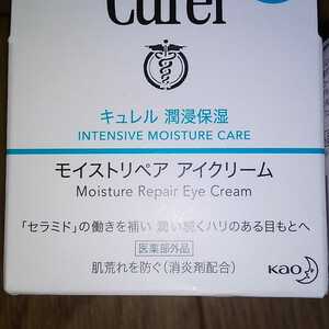 花王キュレル Curel モイストリペア アイクリーム25㌘ 