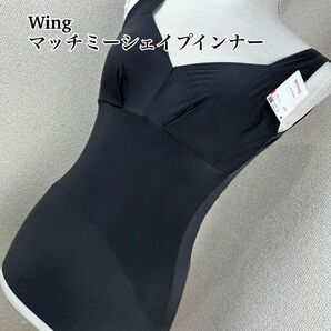 Wing マッチミーシェイプインナー サイズ M (同タイプ Lも在庫にあります！ コメントにてお問い合わせくださいませ)