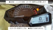 カワサキ　Z250　ニンジャ250　◆スピードメーター用　EEPロム新品　EX250_画像2