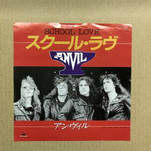 ■ Anvil - School Love【EP】7DM0058 国内盤 アンヴィル - スクール・ラヴ 7inch