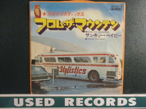 The Stylistics ： From The Mountain / Thank You Baby 7'' / 45s (( Soul )) (( 落札5点で送料当方負担