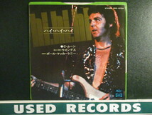 Wings / Paul McCartney ： Hi, Hi, Hi 7'' / 45s (( Rock )) c/w C Moon (( 落札5点で送料当方負担_画像1