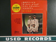 The Beatles ： You're Going To Lose That Girl 7'' / 45s (( Rock )) c/w Yesterday (( コンパクト7 / 落札5点で送料当方負担_画像1