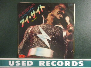 James Brown ： Eye Sight 7'' / 45s (( Late 70's Disco Funk )) c/w I Never, Never, Never Will Forget (( Eyesight