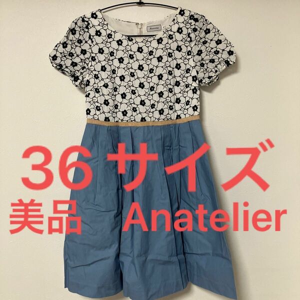 美品　 アナトリエ　ワンピース　エーラインワンピース　異素材　半袖　Anatelier ドッキングワンピース 花柄　レース　