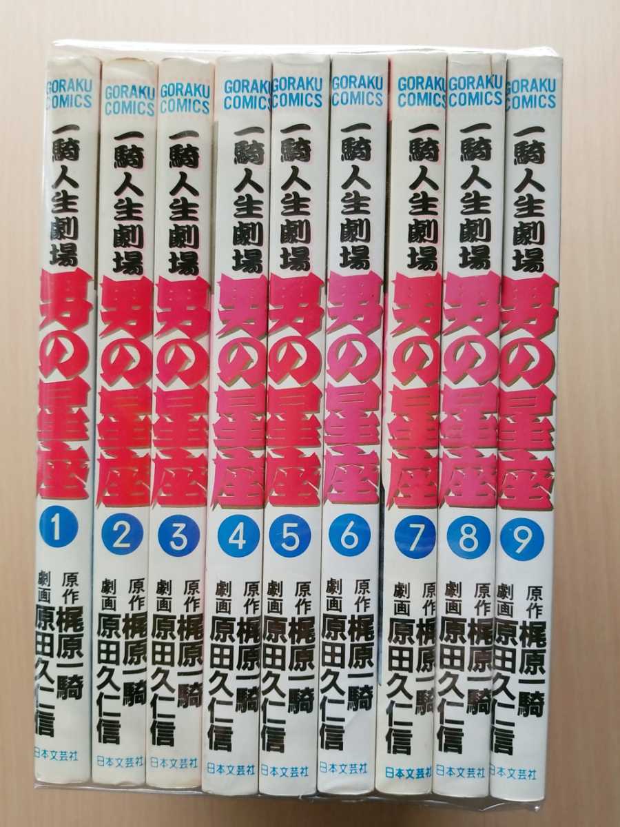 2023年最新】ヤフオク! -#男の星座の中古品・新品・未使用品一覧