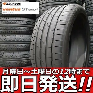 即日発送ok■1本送料込￥17250- 2本送料込￥34500- 4本送料込￥69000-■新品■Hankook ventus S1 evo3 K127 265/30R19 93Y XL ハンコック