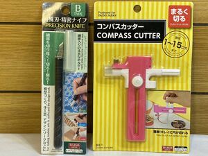  new goods! compass cutter special sword precise knife 2 point set Daiso 