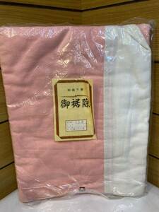 新品！　冬用　裾よけ 和装下着　肌着　綿　ピンク