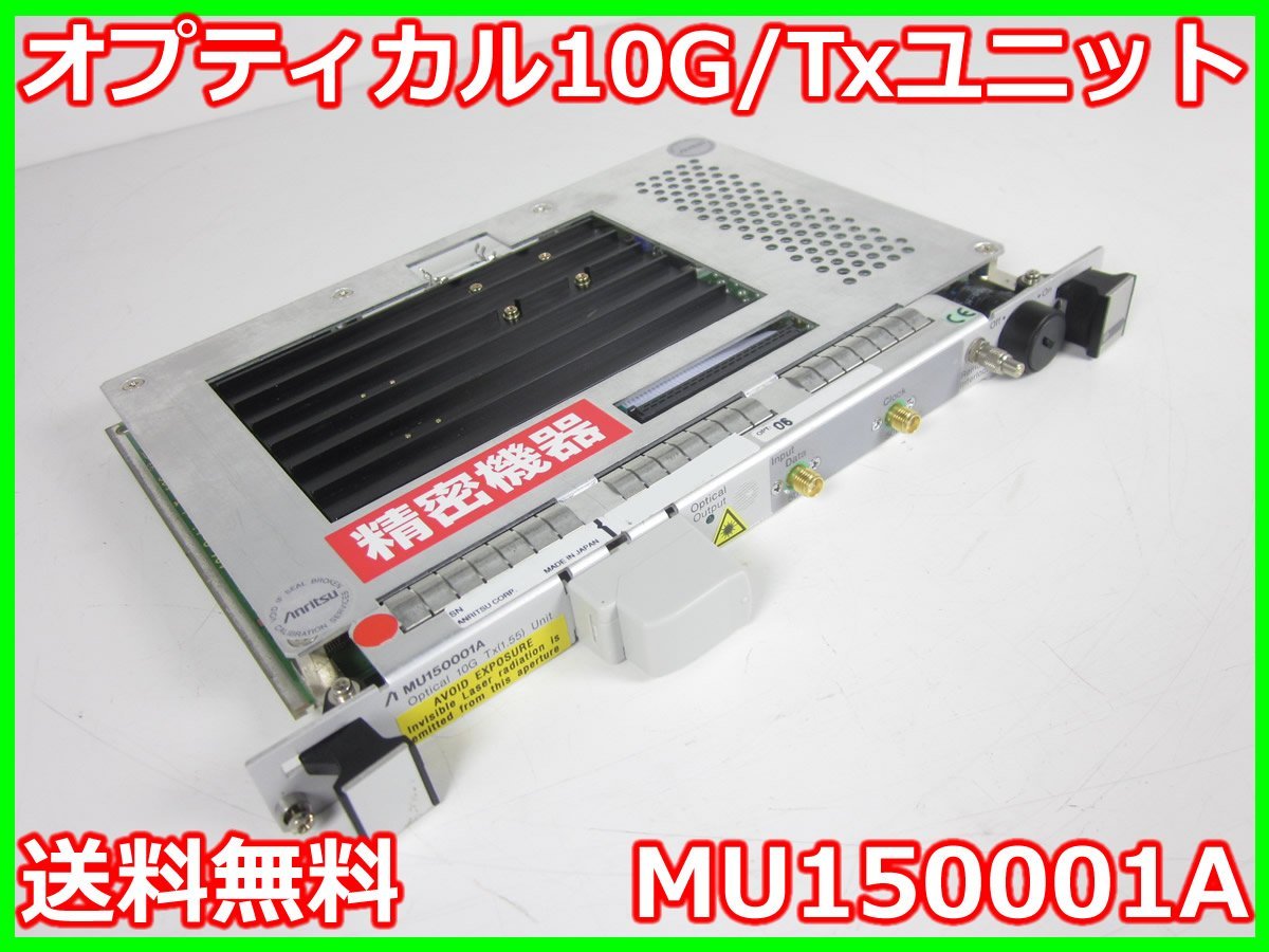 アイテム勢ぞろい-0G Tx(1.55)ユニット MU1500•01A-Op - macyo.co.uk