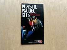 バンダイ　BANDAI　1988年　プラモデル　カタログ　ガンダム　Zガンダム　レイズナー　マクロス　ダーティペア　非売品_画像1