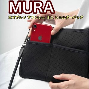 美品！MURA ムラ ネオプレン サコッシュ ミニ ショルダーバッグ