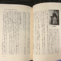 N【H7】★初版★ 江田島海軍兵学校 究極の人間教育 徳川宗英 講談社 2006年発行 帯付き 海軍 江田島 戦争 歴史 日本史 教育 徳川家_画像8