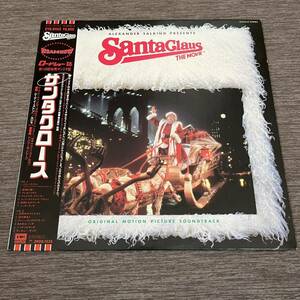 【国内盤帯付】サンタクロース SANTACLAUS THE MOVIE オリジナルサントラ / LP レコード / EYS91145 / ライナー有 / 映画サントラ