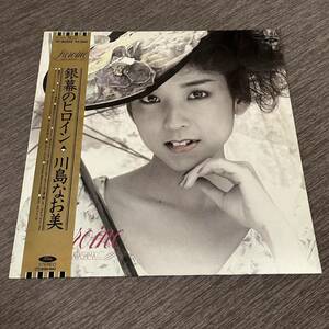 [ with belt ] Kawashima Naomi silver curtain. heroine NAOMI KAWASHIMA Tiffany . morning meal . yellow .. tea ina Town / LP record / TP-90299 / liner have 