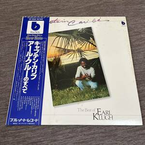 【国内盤帯付】THE BEST OF EARL KLUGH CAPTAIN CARIBR アルクルーのすべて キャプテンカリブ/ LP レコード / GP3205 / ライナー有 /