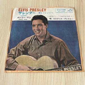 【国内盤7inch】ELVIS PRESLEY SURRENDER LONELY MAN エルヴィスプレスリー サレンダー ロンリーマン /EP レコード / SS-1260 / 洋楽ロック