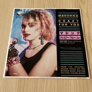 【国内盤7inch】MADONNA CRAZY FOR YOU I'LL FALL IN LOVE AGAIN マドンナ クレイジーフォーユー ビジョンクエスト/ EP レコード /07SP 892