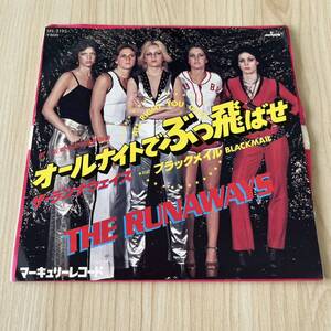 【国内盤7inch】THE RUNAWAYS ALL RIGHT YOU GUYS BLACKMAIL ザランナウェイズ / EP レコード / SFL-2195 / 洋楽ロック /