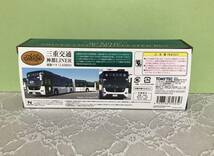 egcif【 LX525Z1 】TOMYTEC 三重交通 神都LINER 連節バス ミニカー 1/150 いすゞ・エルガ ERGA デュオハイブリッド ジオコレ Nゲージ_画像5