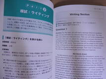 「完全攻略! TOEFL iBTテスト スピーキング ライティング」 コチェフ・アレクサンダー アルク_画像8