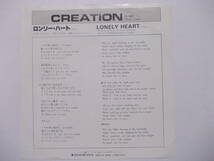 CREATION クリエイション EPレコード「ロンリー・ハート」　竹田和夫 アイ高野_画像3