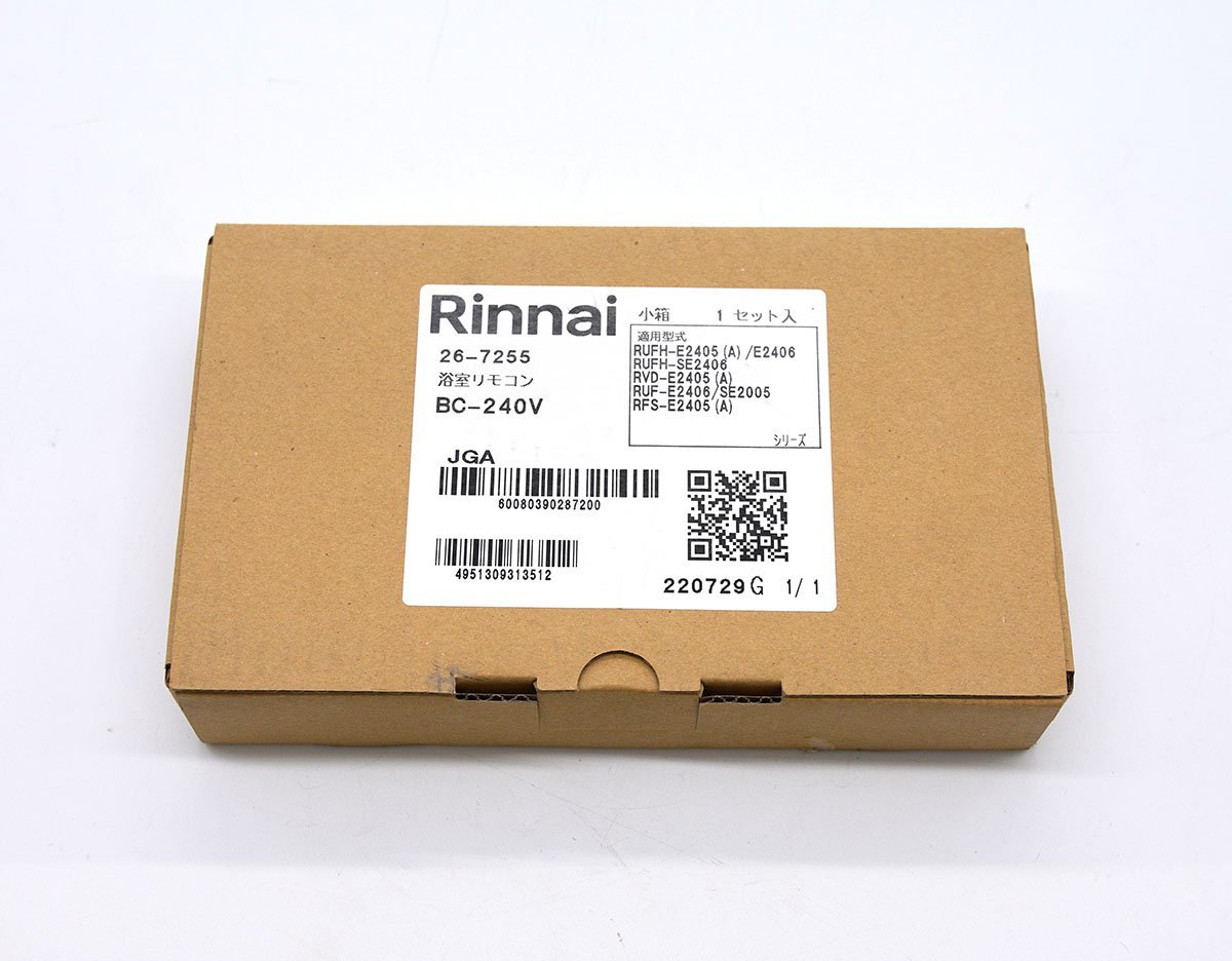2023年最新】ヤフオク! -浴室リモコン リンナイの中古品・新品・未使用