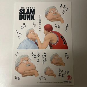 スラムダンク　SLAM DUNK ステッカー