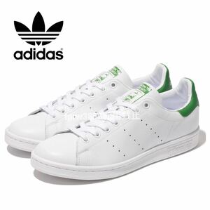 新品未使用 adidas スタンスミス【29cm】天然皮革 STAN SMITH スニーカー 本革 レザー 使用 靴 アディダス STANSMITH シューズ 白 20324