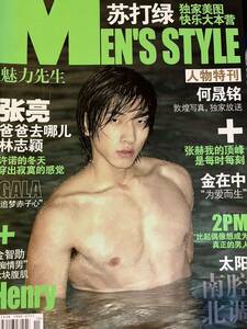 【未開封】★張亮（チャン・リャン）表紙＆記事、何晟銘、ジェジュン、２PM他★中国雑誌「MEN'S STYLE」魅力先生　2013年12月号