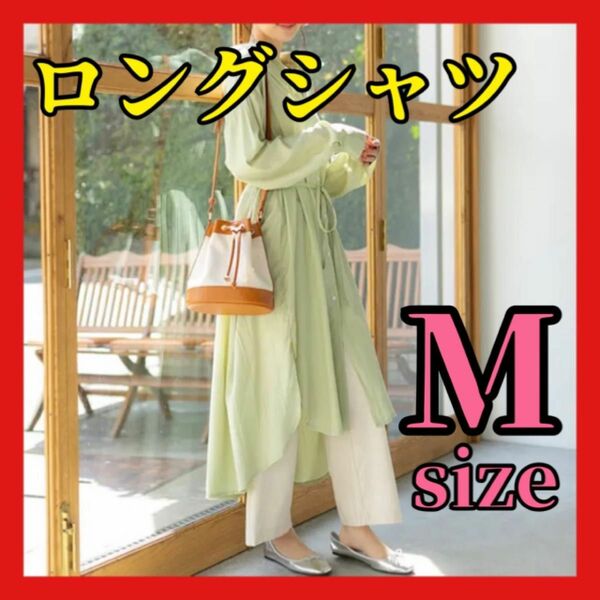 【新品未使用】 fifth バックプリーツロングシャツ Mサイズ