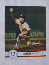 カルビー プロ野球カード 1990 No.22 加藤伸一 福岡ダイエーホークス_画像1
