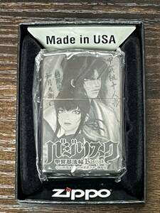 zippo バジリスク 甲賀忍法帖 アニメ ３面加工品 2016年製 甲賀 弦之介 朧 側面刻印 愛する者よ、死に候え デットストック ケース 保証書