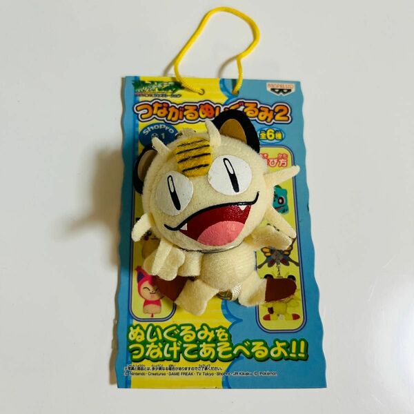 非売品 当時物 ポケモン ニャース マスコット キーホルダー ぬいぐるみ 