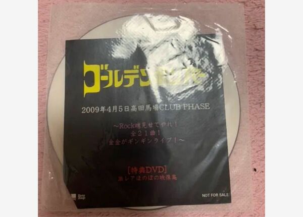 ゴールデンボンバー　DVD　高田馬場CLUBPHASE