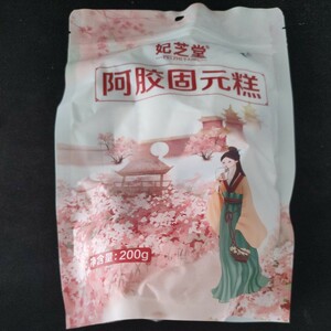 値下☆阿膠固元膏　200ｇx4袋