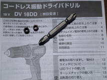 ◆◇未使用 HiKOKI(日立) 18V 振動ドライバードリル DV18DD ケース付き 送料込◇◆管理番号F1_画像4