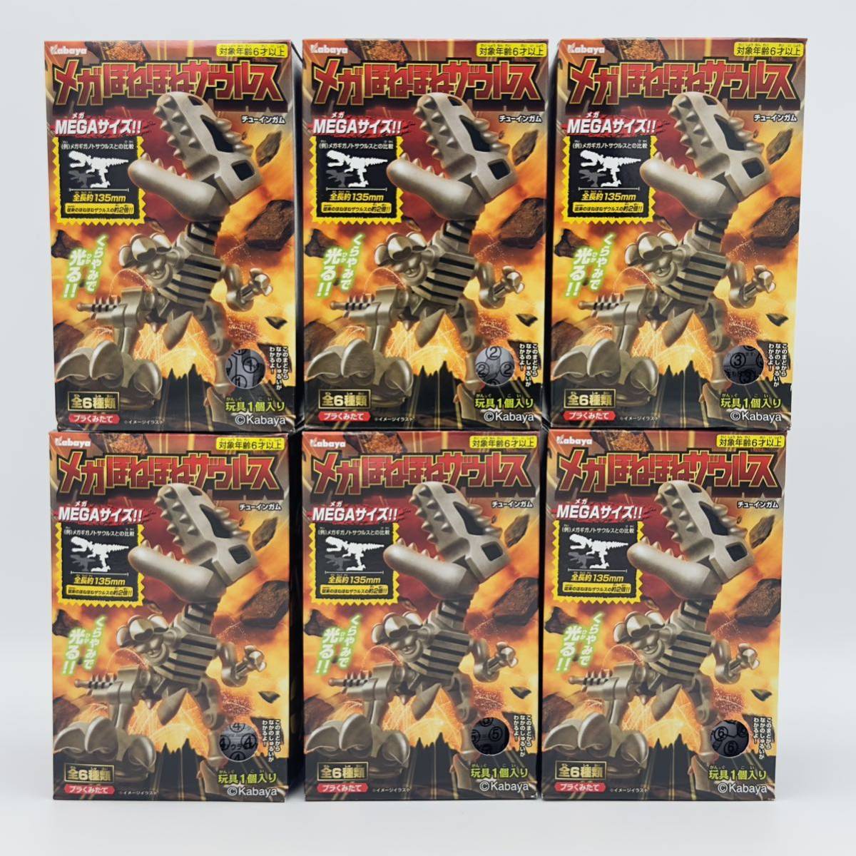 2023年最新】ヤフオク! -ほねほねザウルス 食玩(食玩、おまけ)の中古品