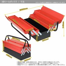 ●新品！ 両開き 3段 スチールツールボックス 工具箱 工具 ボックス 収納 整理 道具箱 三段 DIY 収納ボック 工具入れ 保管_画像2