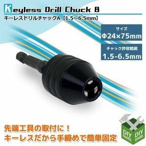 [ click post flight ] keyless drill chuck small size zipper . shape range 1.5-6.5mm hexagon axis 6.35mm tip tool regular rotation exclusive use electric drill 