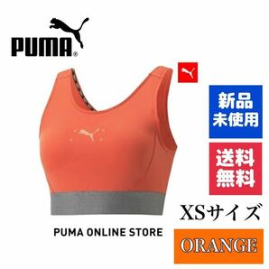 新品　PUMA ブラトップ　スポーツブラ　ヨガ　ワークアウト　ラオレンジ　筋トレ