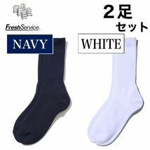 フレッシュサービス　FreshService靴下　ネイビー　ホワイト　2足_画像1