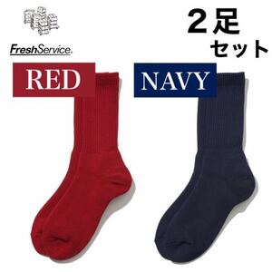 フレッシュサービス　FreshService靴下　ディープレッド　ネイビー 2足