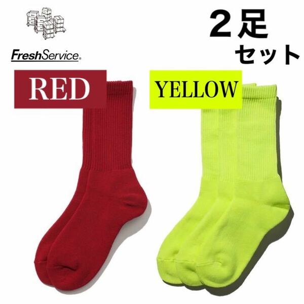 フレッシュサービス　FreshService靴下　ディープレッド　イエロー 2足