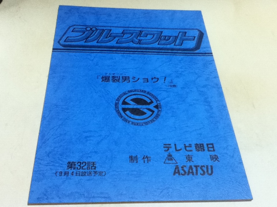 年最新Yahoo!オークション  asatsuの中古品・新品・未使用品一覧