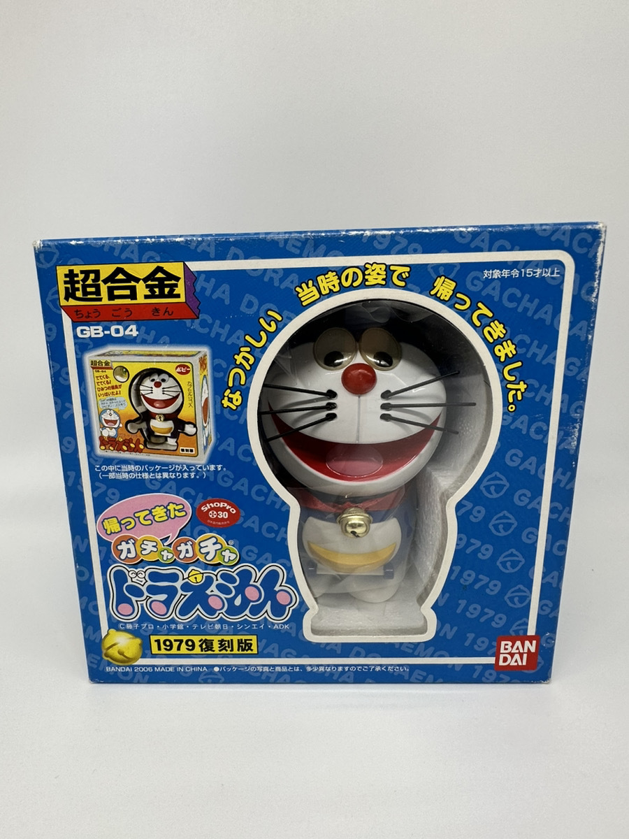 2025年最新】Yahoo!オークション -ドラえもん 超合金の中古品