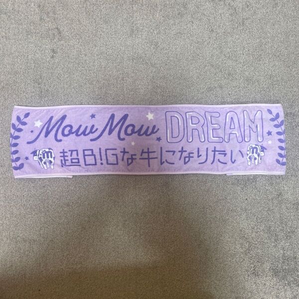 m!lk Mou Mou DREAM マフラータオル