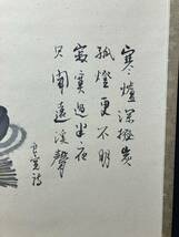 美品【小栗千秋 良寛と炉】真作 肉筆 日本画家 日本画 紙本 掛け軸 掛軸 軸 淡彩 色絵 書 書画 良寛 僧侶 画讃 骨董 古美術 禅 俳人 俳句_画像3