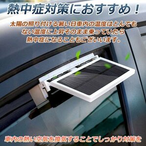 換気扇 車用 太陽光パネル搭載 3連 ソーラーファン 換気ファン 充電 バッテリー搭載 温度計付き 排熱 扇風機 ゴムフィン ホワイト2個セットの画像5