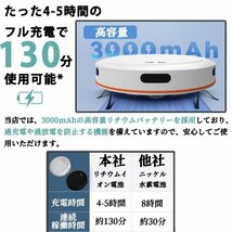 ロボット掃除機 5000Pa 強力吸引 高性能 あす楽 花粉対策 水拭き両用 超薄型 静音 自動充電 アレクサ WiFi 130分間連続稼働 お掃除ロボット_画像7